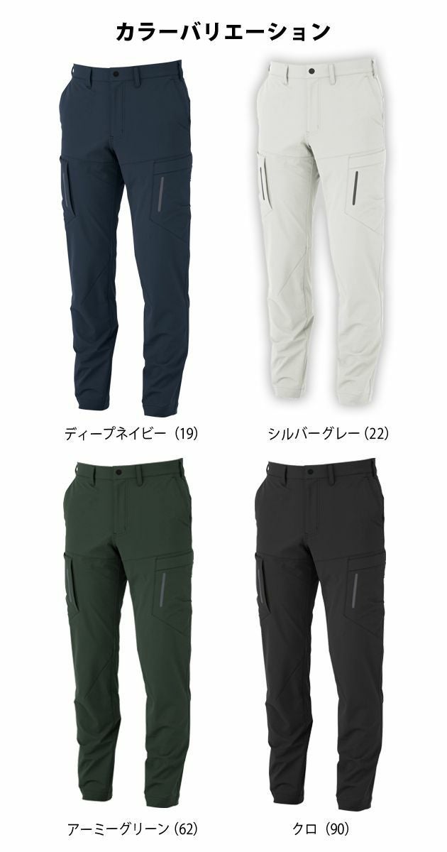 S～5L XEBEC ジーベック 作業着 秋冬作業服 カーゴパンツ 2213