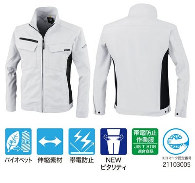 SS～5L XEBEC ジーベック 作業着 秋冬作業服 ブルゾン 1500