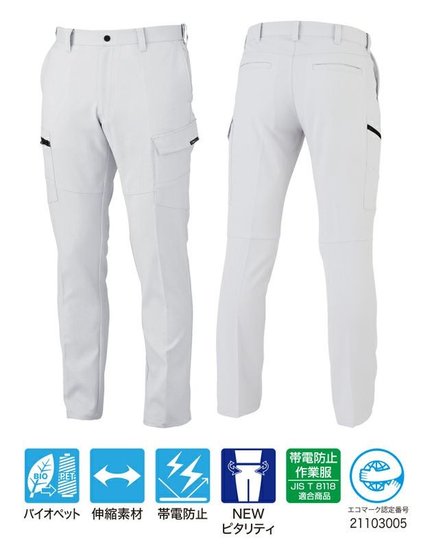 70～120 XEBEC ジーベック 作業着 秋冬作業服 ピタリティラットズボン 1503