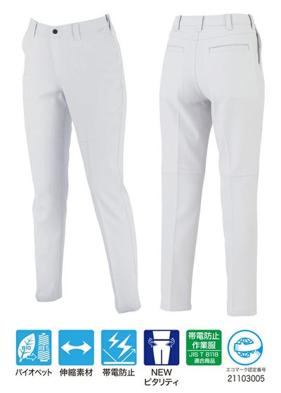 7～19 XEBEC ジーベック 作業着 秋冬作業服 レディースピタリティスラックス 1504