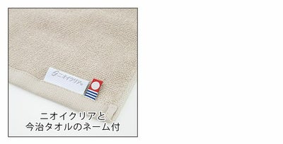 CO-COS コーコス グラディエーター 作業着 タオル ニオイクリア 消臭フェイスタオル（今治タオルブランド認証） G-237