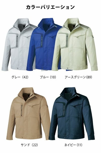 SS～5L クロダルマ 作業着 通年作業服 長袖ジャンパー 32675