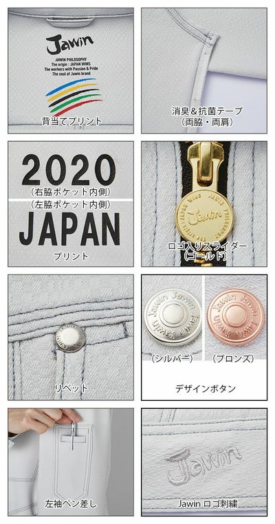 S～EL 自重堂 作業着 秋冬作業服 ストレッチジャンパー 53100