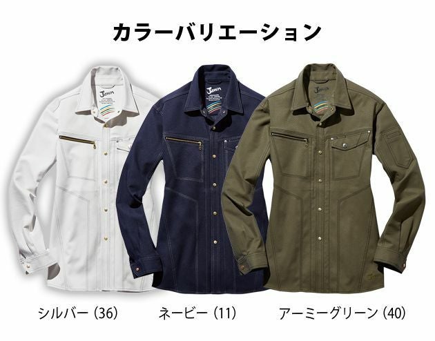 S～EL 自重堂 作業着 秋冬作業服 ストレッチ長袖シャツ 53104