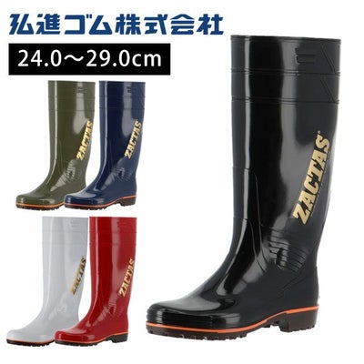 弘進ゴム 長靴 ザクタス Z-100