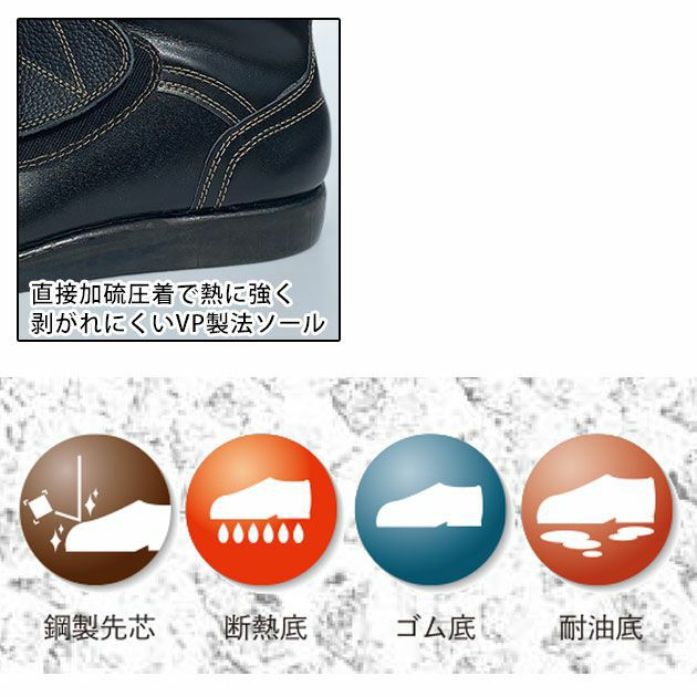 Nosacks ノサックス 安全靴 道路舗装用安全靴 甲プロ付（固定式） HSK207