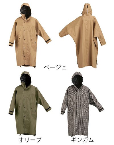 カジメイク レインウェア サイクルモードハイポンチョ7441