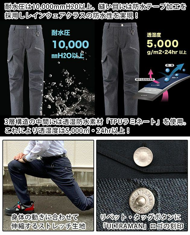 弘進ゴム 作業着 秋冬作業服 ULTRASEVEN（ウルトラセブン） ストレッチ