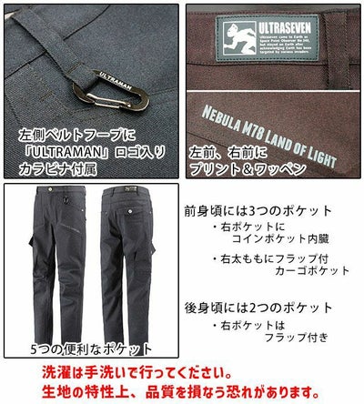 弘進ゴム 作業着 秋冬作業服 ULTRASEVEN（ウルトラセブン） ストレッチデニムパンツ UT-14