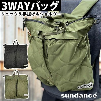 sundance サンダンス バッグ 3WAYヘルメットバッグ HB-2110