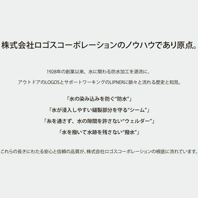 LOGOS ロゴス レインウェア 4WAYストレッチジャケット　ラムダ 28255