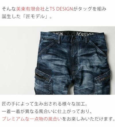 M～4L TSDESIGN 藤和 作業着 通年作業服 TAKUMIカーゴパンツ 5114G5