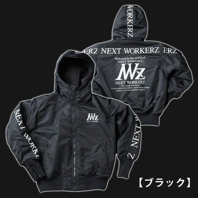 NEXT WORKERZ ネクストワーカーズ 作業着 防寒作業服 フーディージャケット 限定モデル NWZ-14