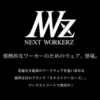 ネクストワーカーズ 作業着 通年作業服 デニムカーゴパンツ NWZ-9P