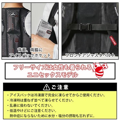 BURTLE バートル 保冷ベスト 作業着 フリーザーベスト＆アイスパックセット（保冷材付きベスト） AC350S