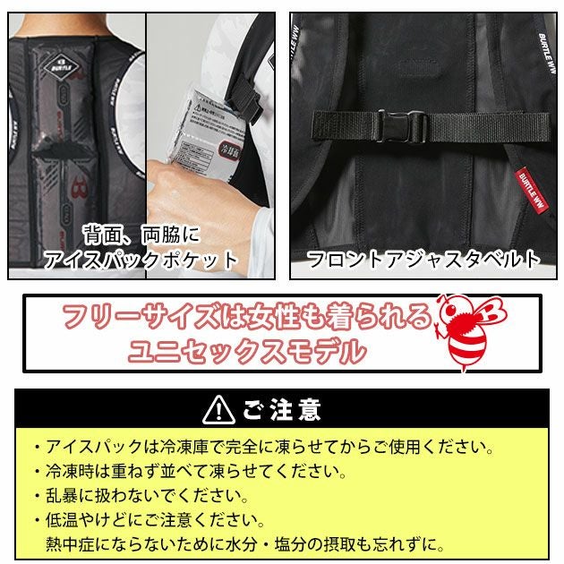 BURTLE バートル 保冷ベスト 作業着 フリーザーベスト＆アイスパックセット（保冷材付きベスト） AC350S