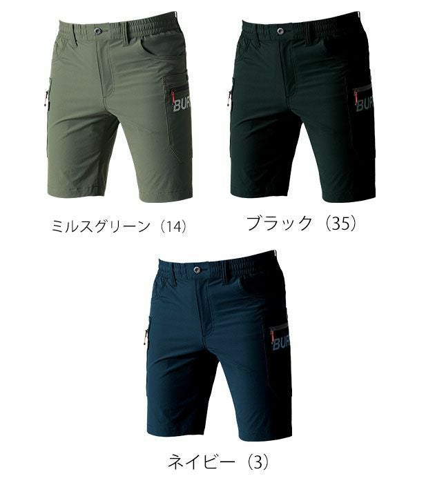 S～XXL BURTLE バートル 春夏作業服 作業着 ショートカーゴパンツ（ユニセックス） 437