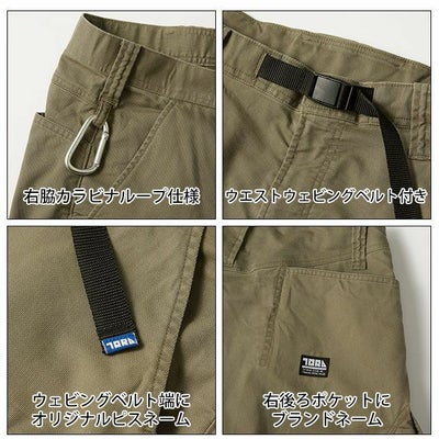 4L～5L 寅壱 春夏作業服 作業着 カーゴハーフパンツ 9531-241