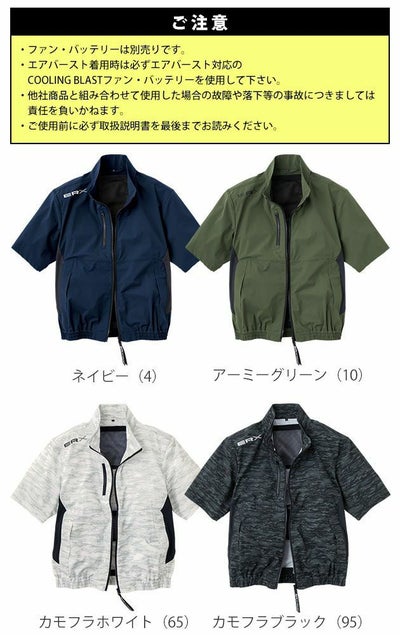 EVENRIVER イーブンリバー 空調作業服 作業着 エアーバースト空調半袖ブルゾン BS117 服のみ