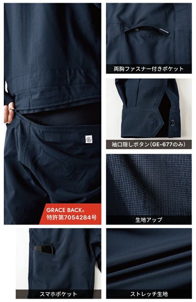 5L GRACE ENGINEER`S グレイスエンジニアーズ 春夏作業服 作業着 グリッドエアーツナギ（半袖） GE-675