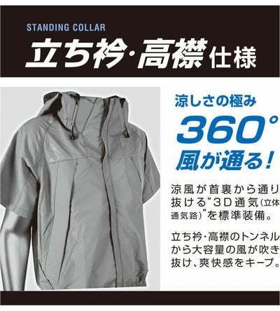 ATACK BASE アタックベース 空調作業服 作業着 The tough 空調風神服半袖ブルゾン 5545 服のみ
