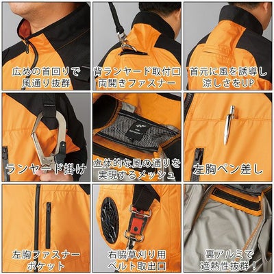 S～5L クロダルマ 空調作業服 作業着 ハーネス対応半袖ジャンパー 268801 服のみ
