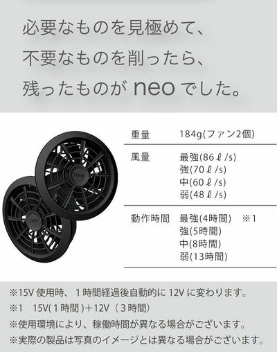 クロダルマ 空調作業服 作業着 ファンバッテリーフルセット KS-100