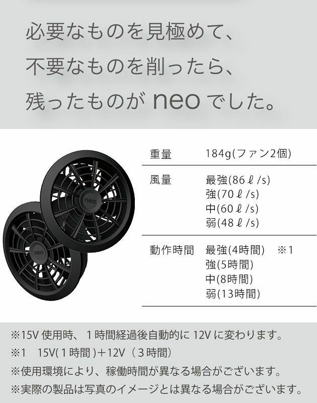 クロダルマ 空調作業服 作業着 ファンバッテリーフルセット KS-100