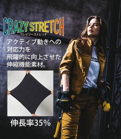 M～3L BURTLE バートル 春夏作業服 作業着 クレイジーストレッチジャケット・カーゴパンツ（ユニセックス） 上下セット（ウォルナッツ） 5011・5012