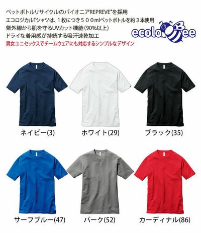 S～3XL BURTLE バートル 春夏作業服 作業着 ショートスリーブTシャツ（ユニセックス） 157