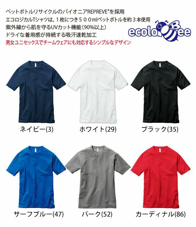 S～3XL BURTLE バートル 春夏作業服 作業着 ショートスリーブTシャツ（ユニセックス） 157