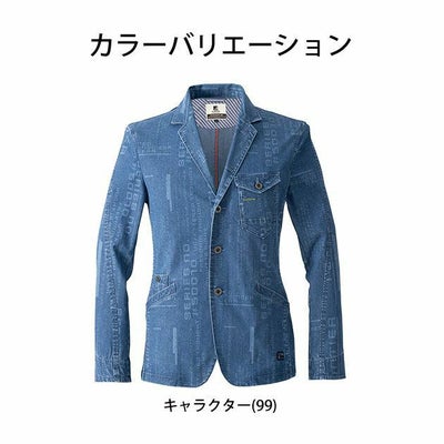 アイズフロンティア 春夏作業服 作業着 超消臭ストレッチデニムテーラードジャケット 50010P