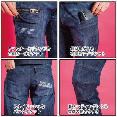 アイズフロンティア 春夏作業服 作業着 ストロングストレッチデニムカーゴパンツ 5572