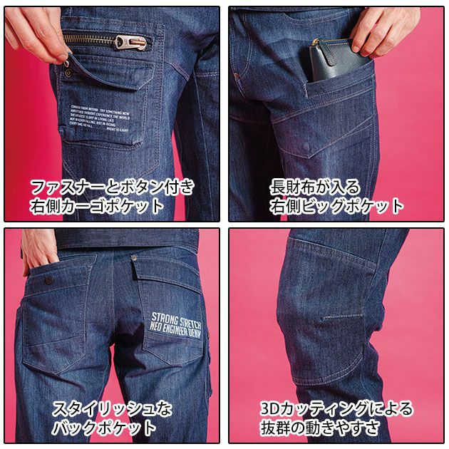 アイズフロンティア 春夏作業服 作業着 ストロングストレッチデニムカーゴパンツ 5572