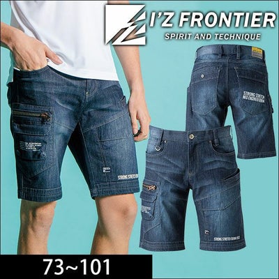アイズフロンティア 春夏作業服 作業着 ストロングストレッチデニムハーフパンツ 5573