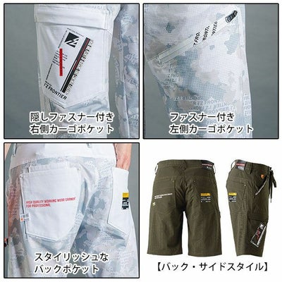 アイズフロンティア 春夏作業服 作業着 P.D.ストレッチハーフパンツ 5313