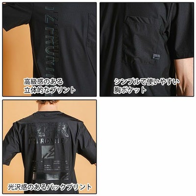 アイズフロンティア 春夏作業服 作業着 接触冷感半袖クルーネックシャツ 030