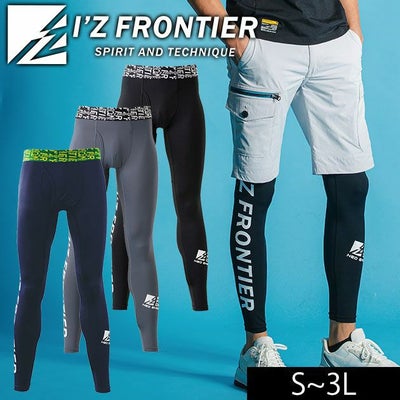 アイズフロンティア 春夏作業服 作業着 超遮熱・接触冷感コンプレッションタイツ 203