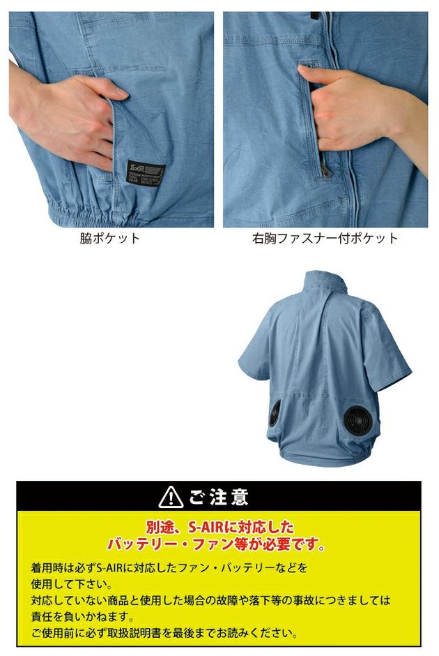 5L シンメン 空調作業着 作業服 S-AIR デンスデニムショートジャケット 05241