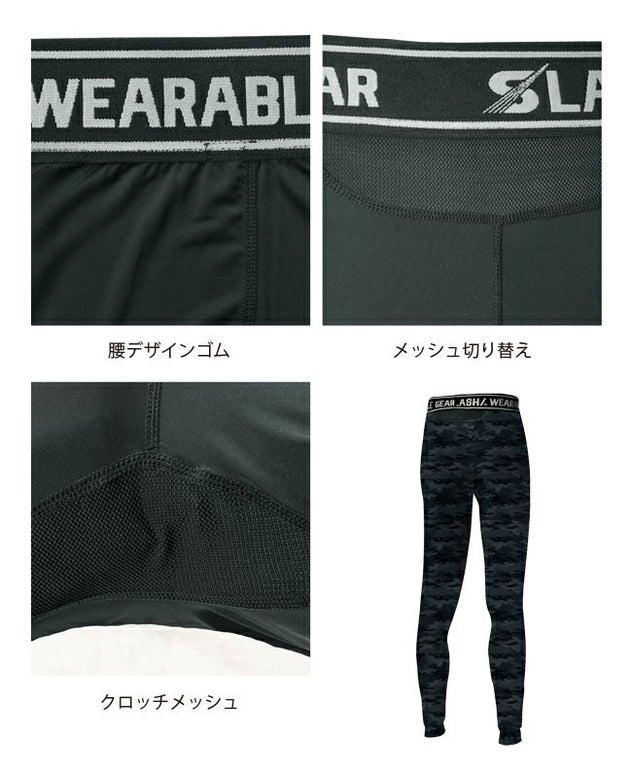 シンメン 春夏インナー S-ICEパワータイツ 0324