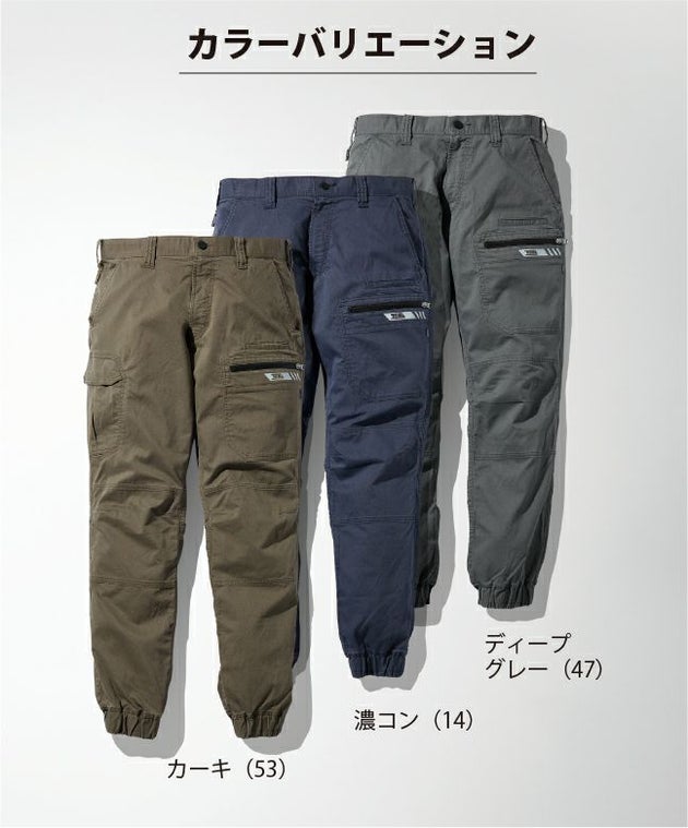 S～3L 寅壱 作業着 春夏作業服 カーゴジョガーパンツ 9531-235