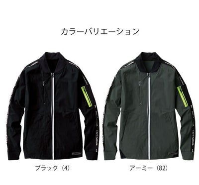 S～3L SOWA 桑和 作業着 春夏作業服 長袖ブルゾン 0388-00