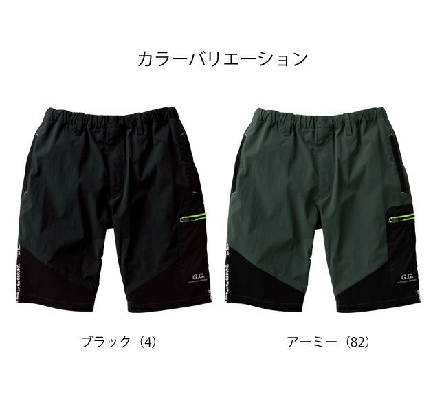 4L SOWA 桑和 作業着 春夏作業服 ハーフパンツ 0388-07