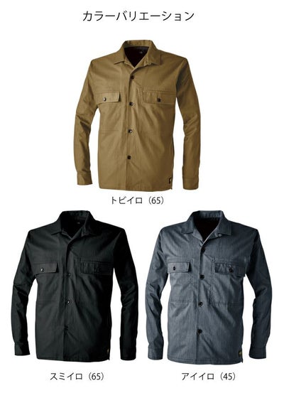 5L～6L TSDESIGN 藤和 作業着 春夏作業服 TS X TEC ライトクロスニッカーズロングスリーブシャツジャケット 55306