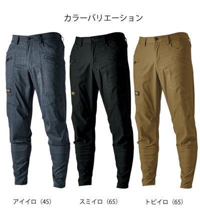 S～4L TSDESIGN 藤和 作業着 春夏作業服 TS X TEC ライトクロスニッカーズカーゴパンツ 55304