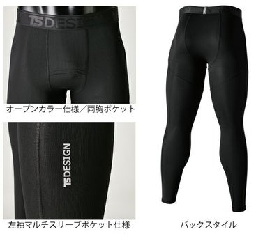 S～3L TSDESIGN 藤和 春夏インナー アイスエアーロングパンツ 85102