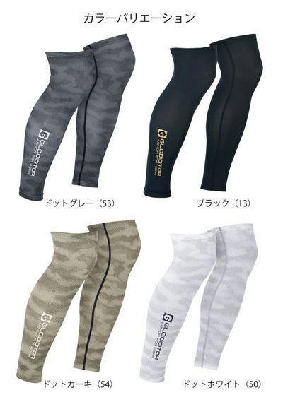 CO-COS コーコス グラディエーター 春夏インナー ドライパワーサポートレッグガード G-924