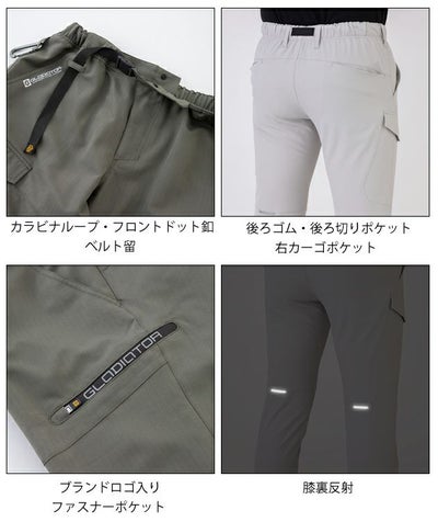 S～3L CO-COS コーコス グラディエーター 作業着 春夏作業服 アメイジング4WAYストレッチカーゴパンツ G-595