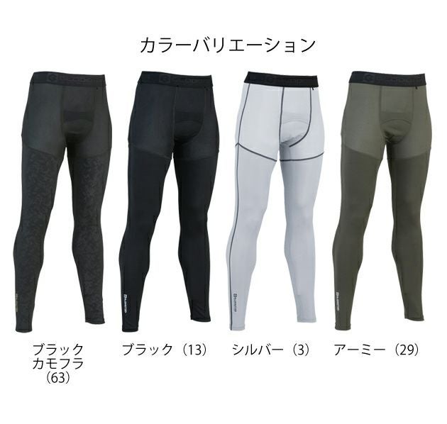 4L～5L CO-COS コーコス グラディエーター 春夏インナー ニオイクリア　消臭冷感ロングタイツ（前開き） G-203