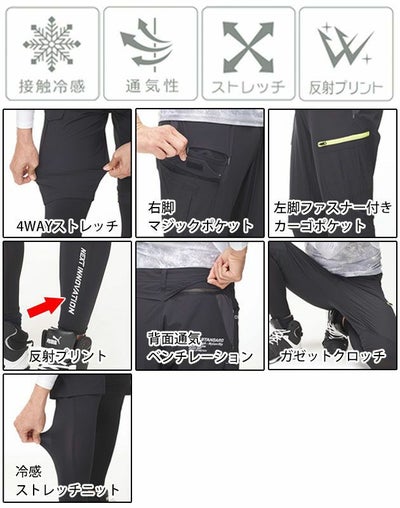 ATACK BASE アタックベース 作業着 春夏作業服 The tough 冷感レイヤードハーフカーゴパンツ 60171